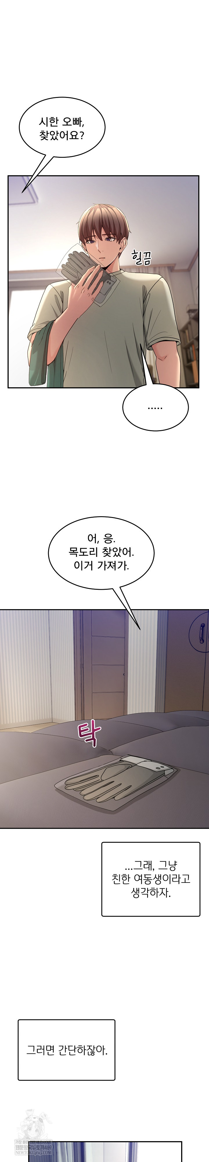 Men-Prohibited Chatroom Raw - Chapter 52 [photo 20] - MangaPorn