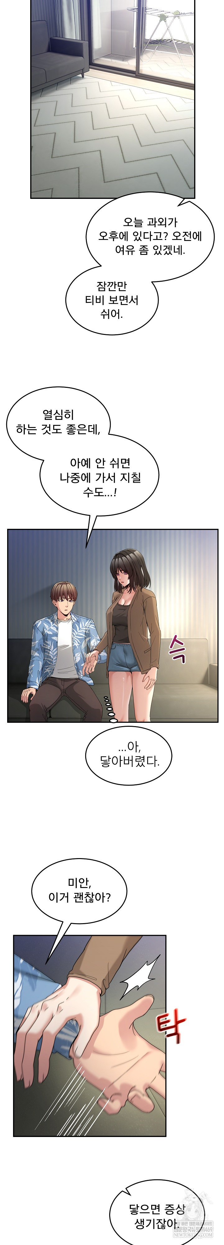Men-Prohibited Chatroom Raw - Chapter 52 [photo 21] - MangaPorn