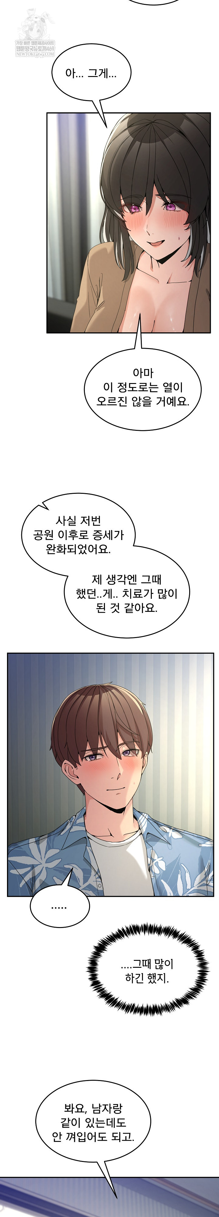 Men-Prohibited Chatroom Raw - Chapter 52 [photo 22] - MangaPorn