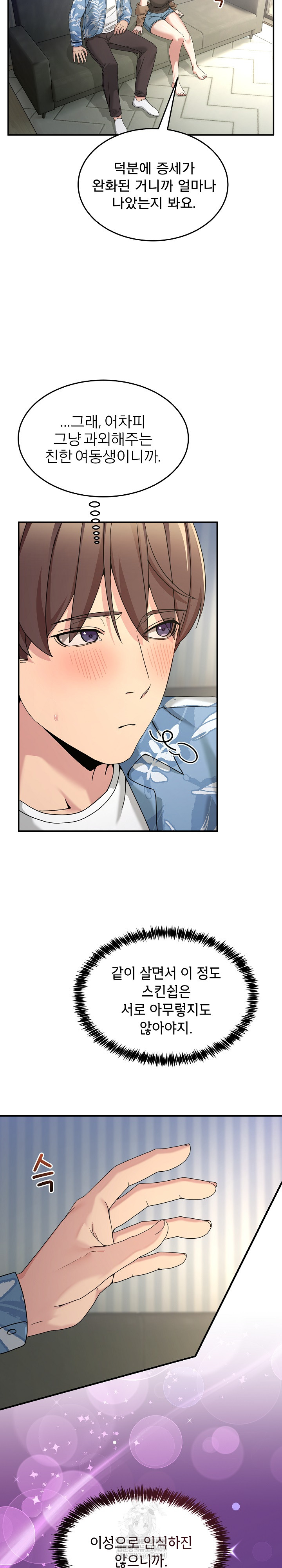 Men-Prohibited Chatroom Raw - Chapter 52 [photo 24] - MangaPorn