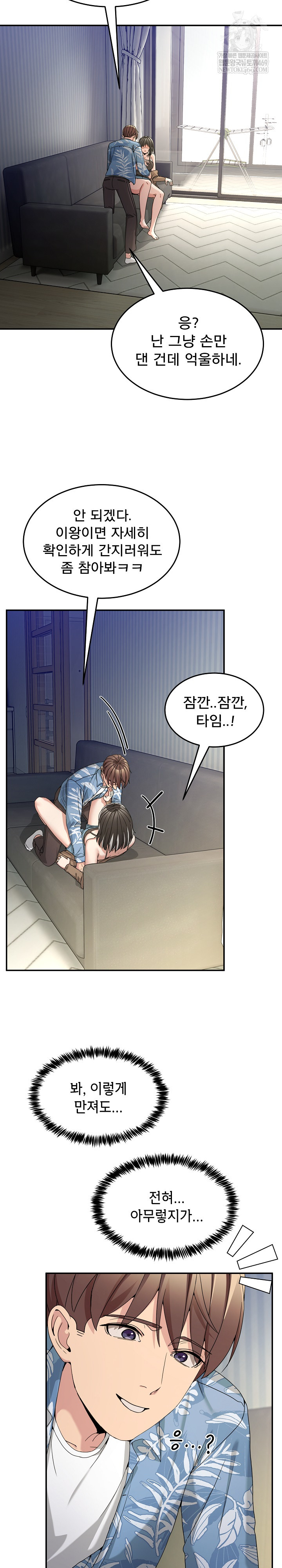 Men-Prohibited Chatroom Raw - Chapter 52 [photo 26] - MangaPorn