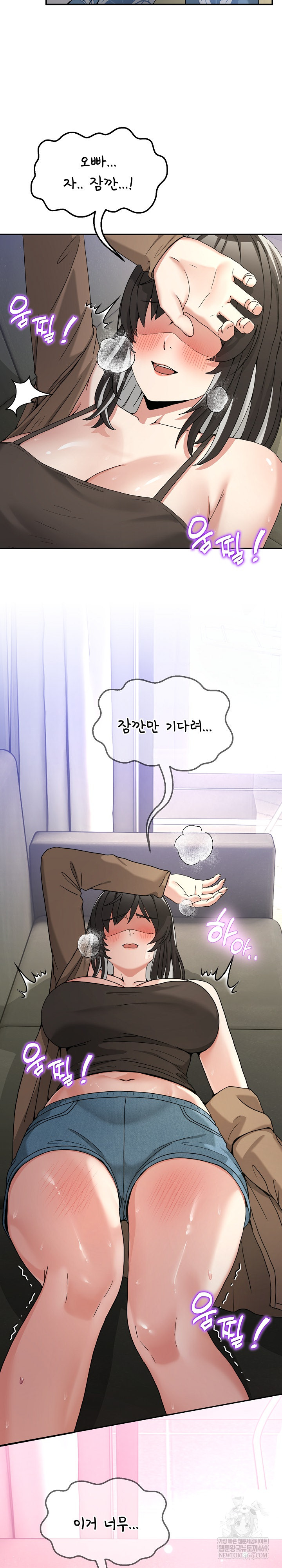 Men-Prohibited Chatroom Raw - Chapter 52 [photo 27] - MangaPorn