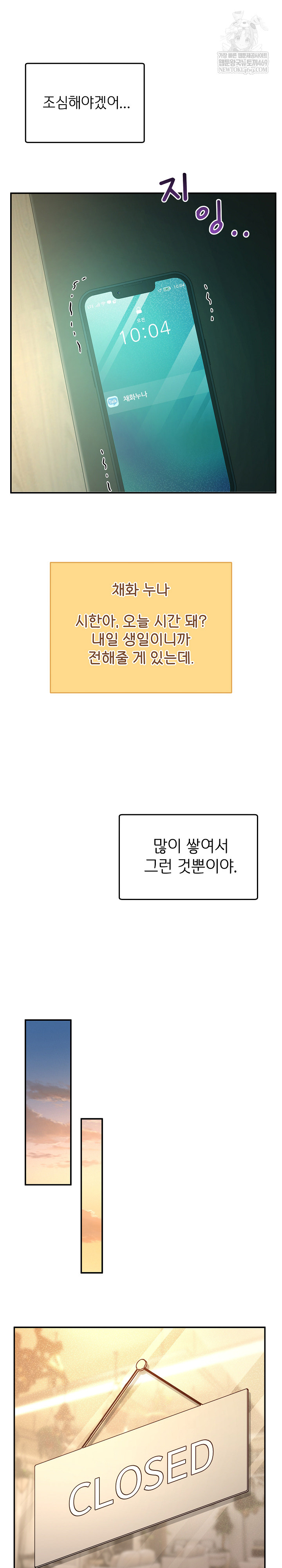 Men-Prohibited Chatroom Raw - Chapter 52 [photo 29] - MangaPorn