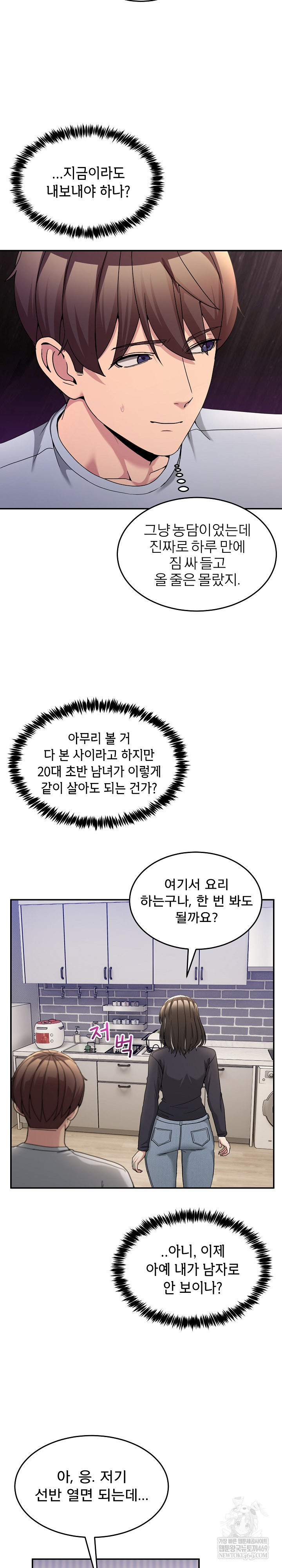 Men-Prohibited Chatroom Raw - Chapter 52 [photo 3] - MangaPorn