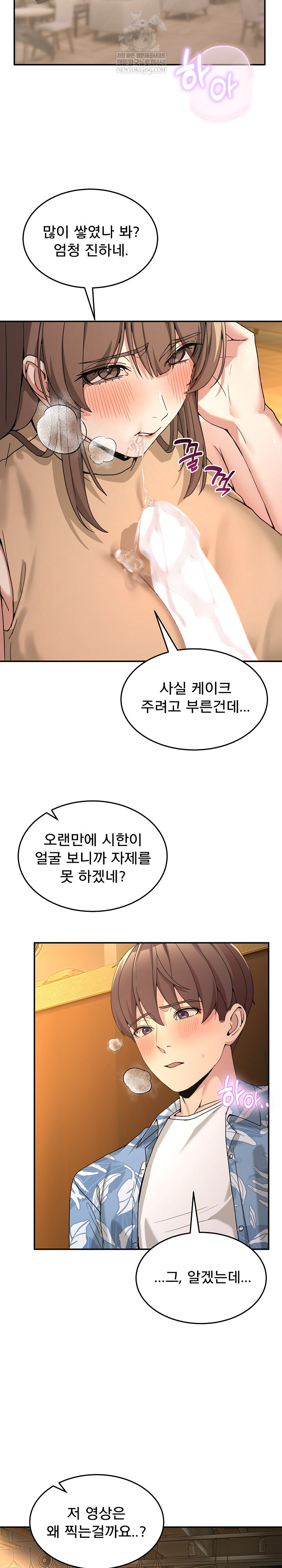 Men-Prohibited Chatroom Raw - Chapter 52 [photo 30] - MangaPorn