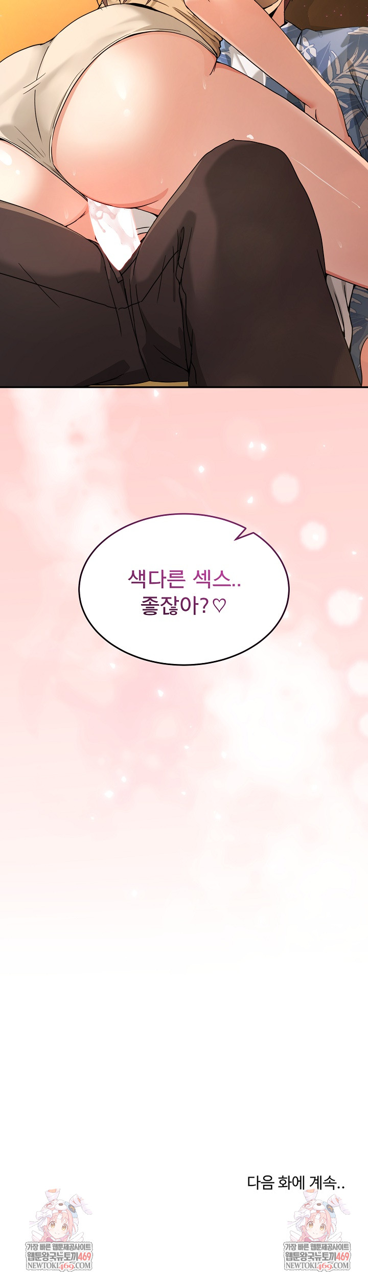 Men-Prohibited Chatroom Raw - Chapter 52 [photo 32] - MangaPorn