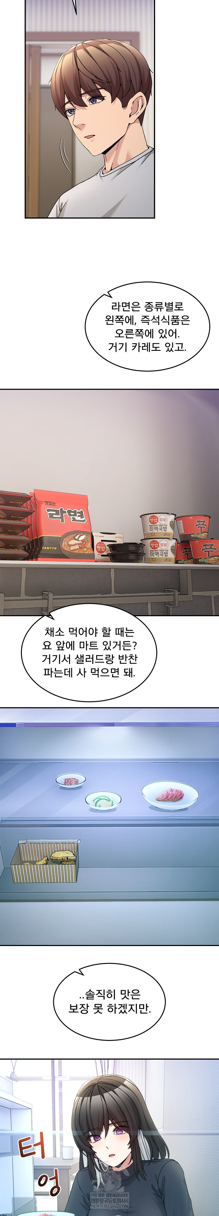 Men-Prohibited Chatroom Raw - Chapter 52 [photo 4] - MangaPorn