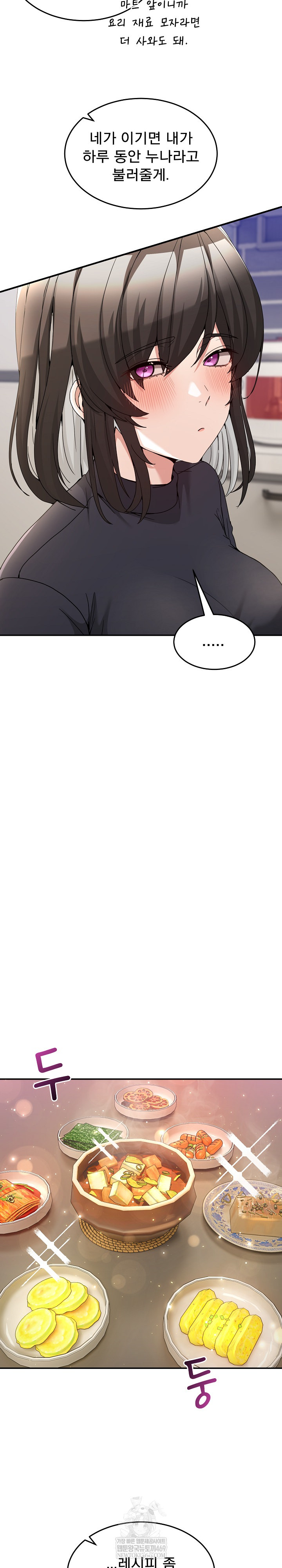 Men-Prohibited Chatroom Raw - Chapter 52 [photo 6] - MangaPorn