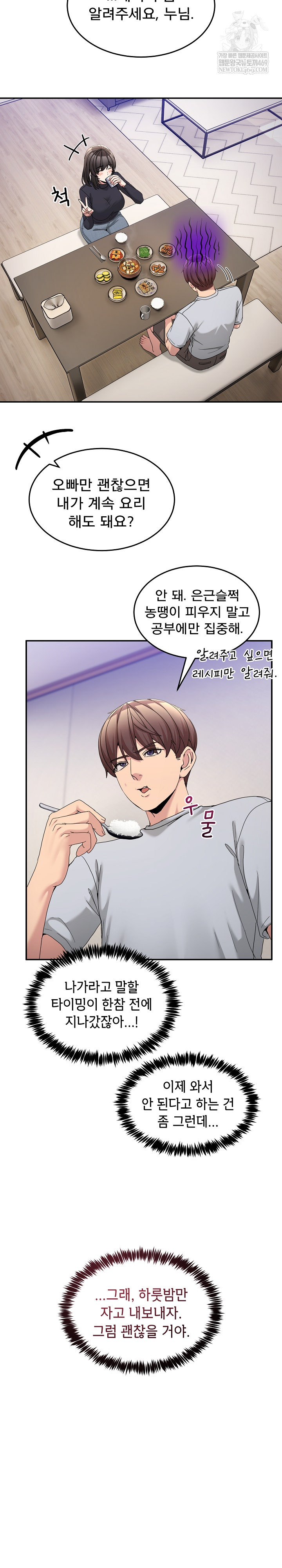 Men-Prohibited Chatroom Raw - Chapter 52 [photo 7] - MangaPorn