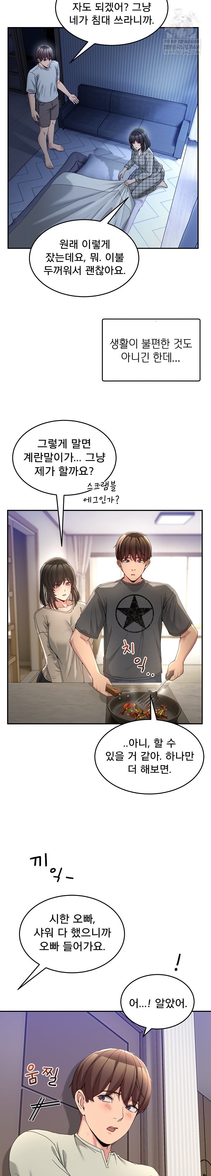 Men-Prohibited Chatroom Raw - Chapter 52 [photo 9] - MangaPorn