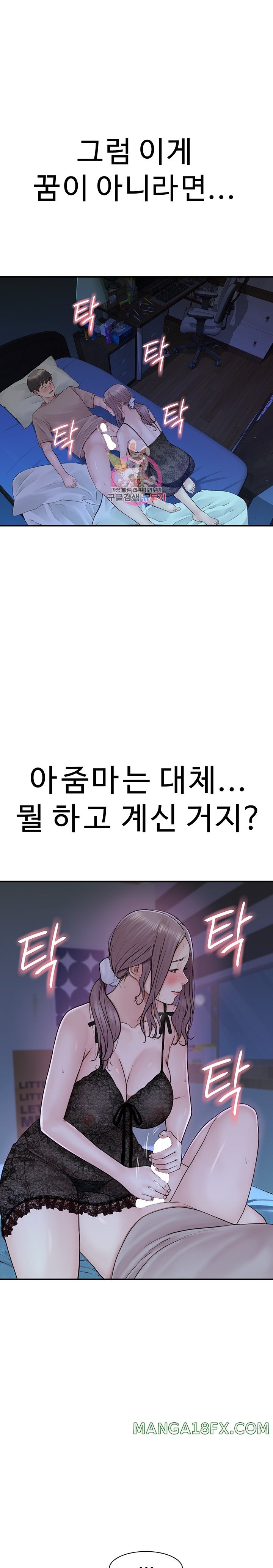 Addicted to My Mother Raw - Chapter 21 [photo 1] - MangaPorn