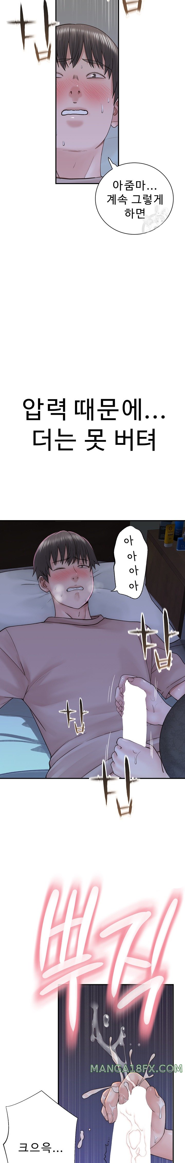 Addicted to My Mother Raw - Chapter 21 [photo 11] - MangaPorn