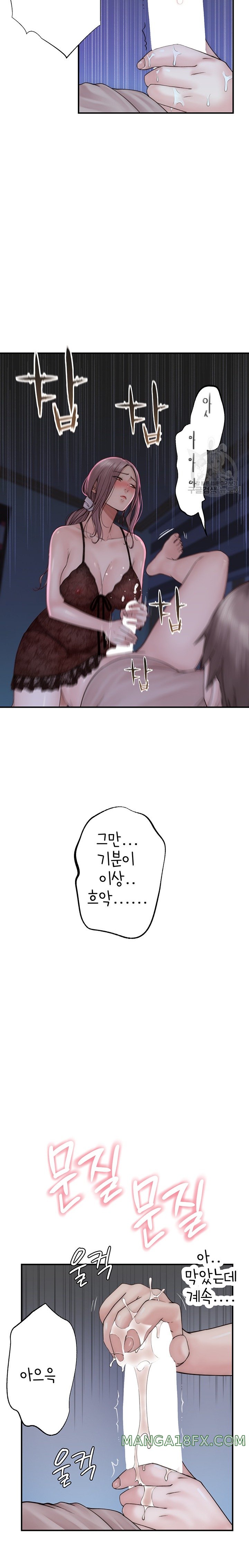 Addicted to My Mother Raw - Chapter 21 [photo 12] - MangaPorn