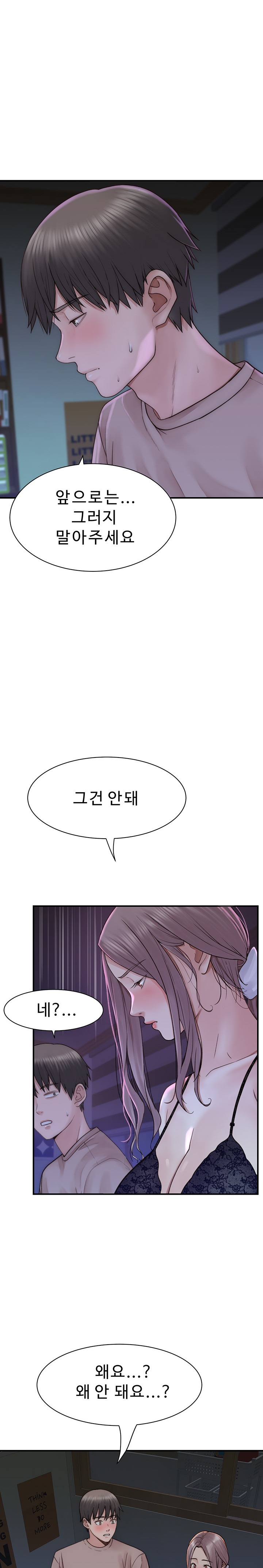 Addicted to My Mother Raw - Chapter 21 [photo 16] - MangaPorn