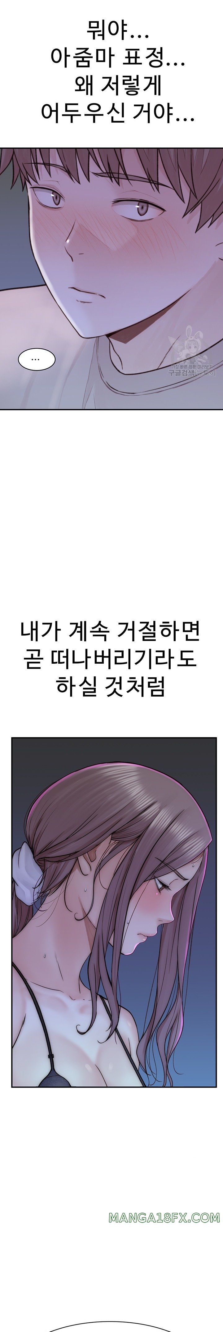 Addicted to My Mother Raw - Chapter 21 [photo 19] - MangaPorn