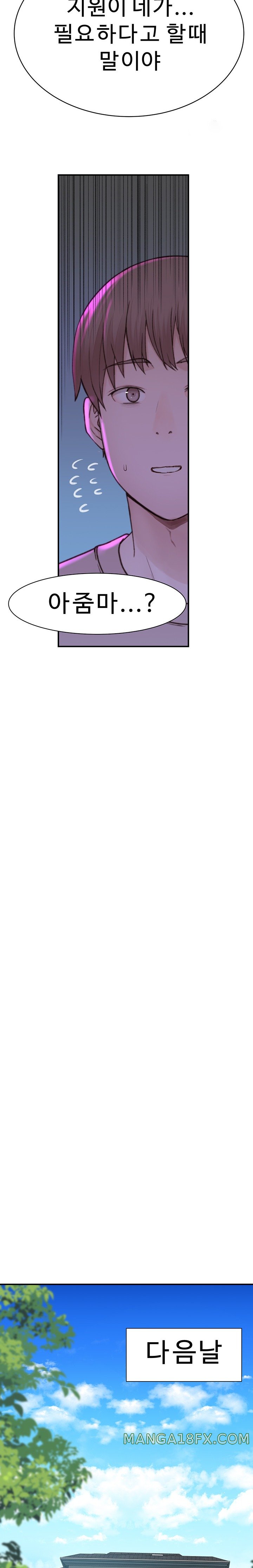 Addicted to My Mother Raw - Chapter 21 [photo 22] - MangaPorn