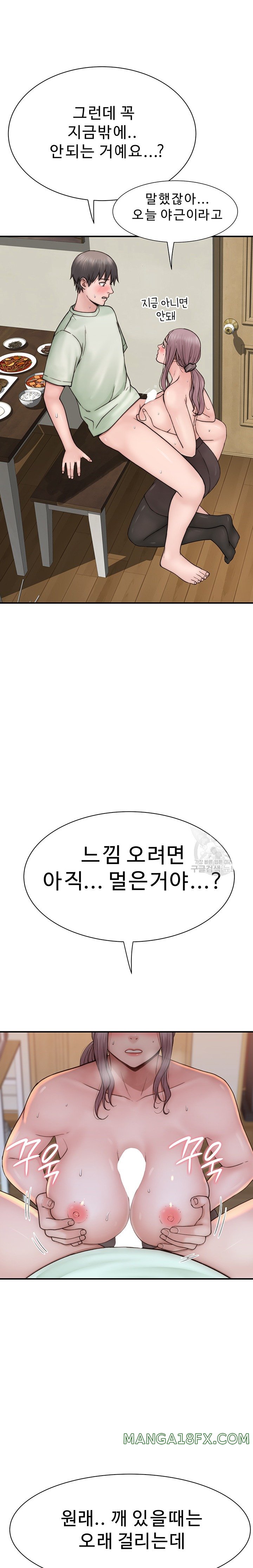 Addicted to My Mother Raw - Chapter 21 [photo 24] - MangaPorn