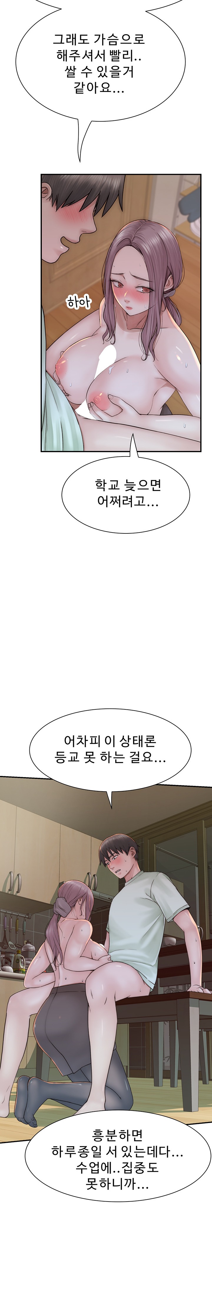 Addicted to My Mother Raw - Chapter 21 [photo 25] - MangaPorn