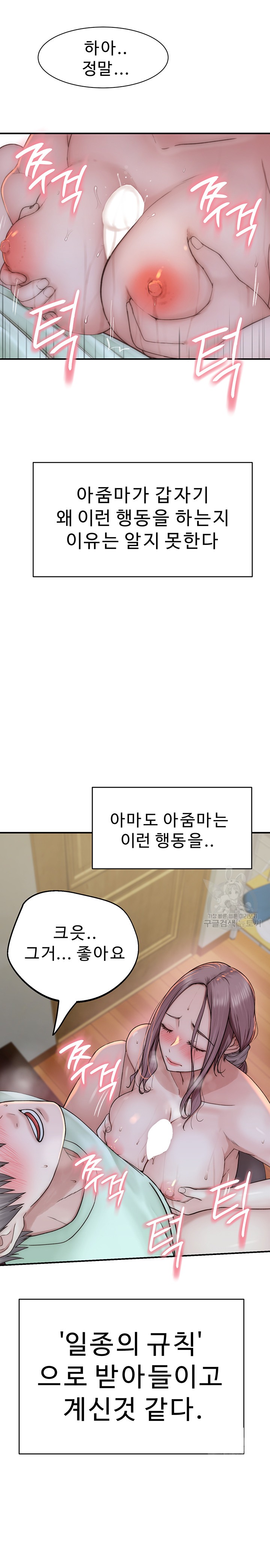 Addicted to My Mother Raw - Chapter 21 [photo 26] - MangaPorn