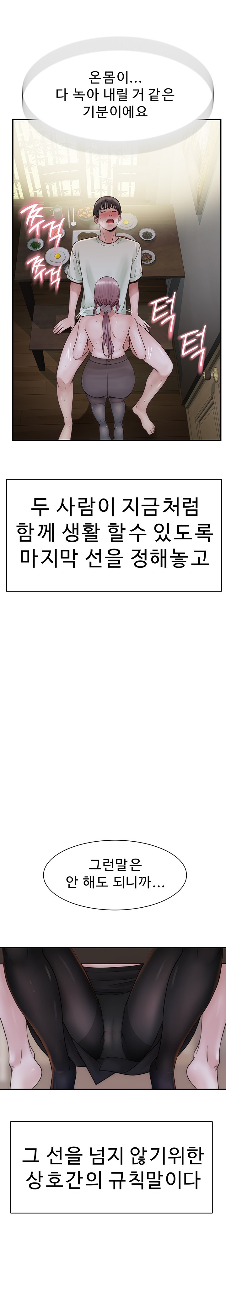 Addicted to My Mother Raw - Chapter 21 [photo 27] - MangaPorn