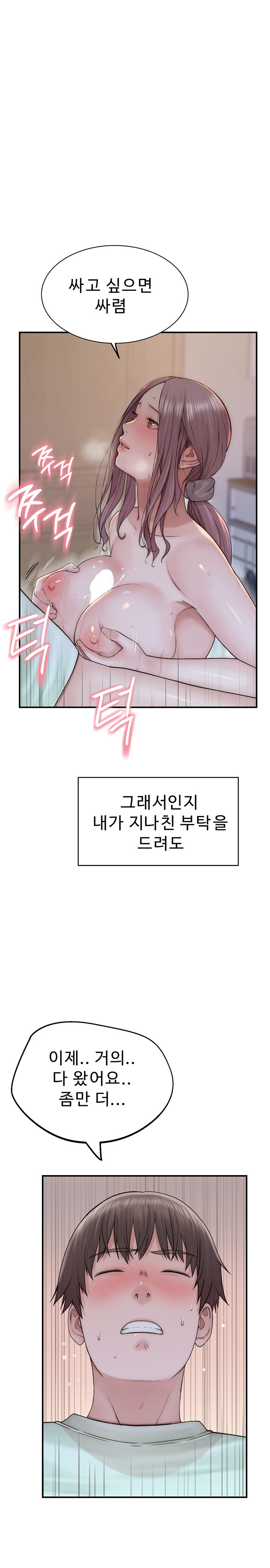 Addicted to My Mother Raw - Chapter 21 [photo 28] - MangaPorn