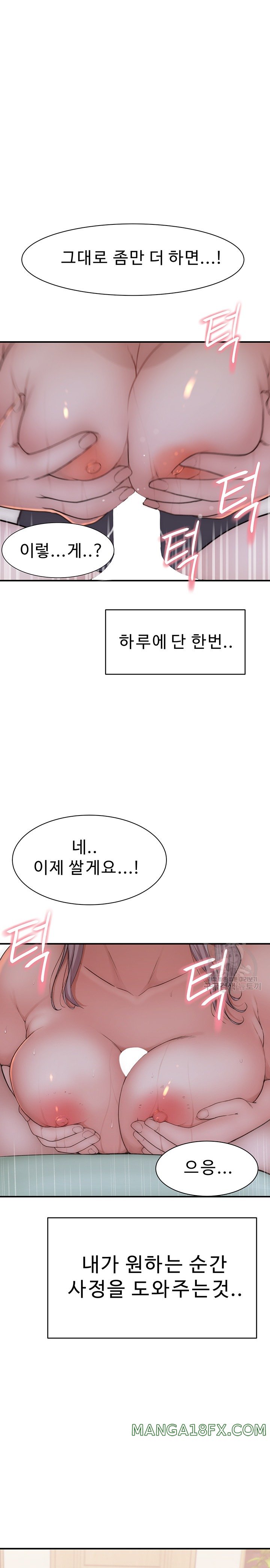 Addicted to My Mother Raw - Chapter 21 [photo 29] - MangaPorn