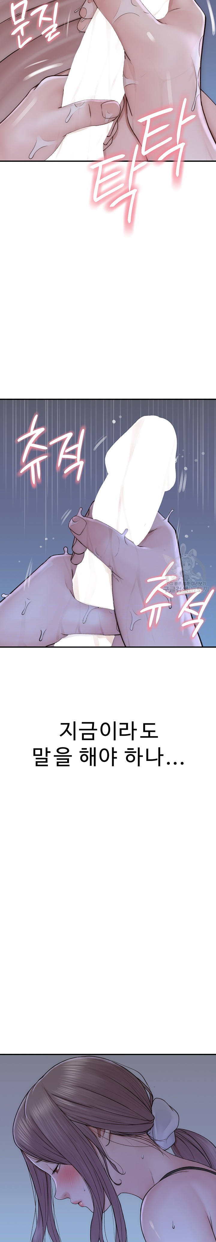 Addicted to My Mother Raw - Chapter 21 [photo 3] - MangaPorn