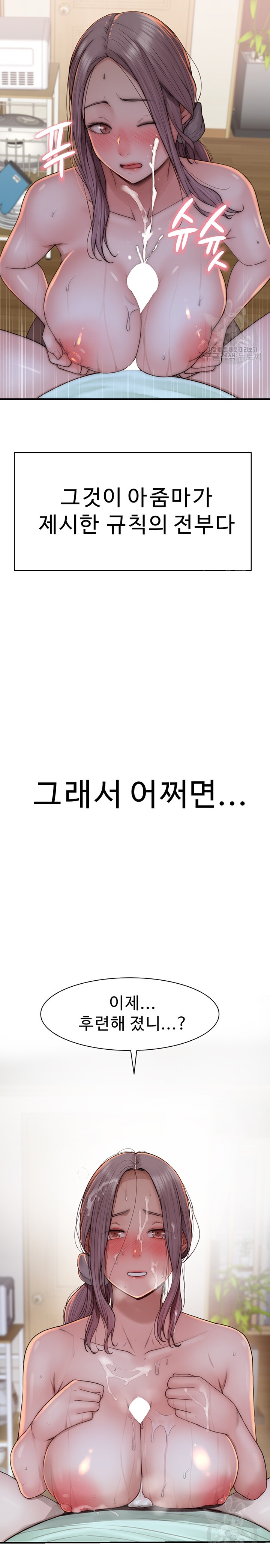 Addicted to My Mother Raw - Chapter 21 [photo 30] - MangaPorn