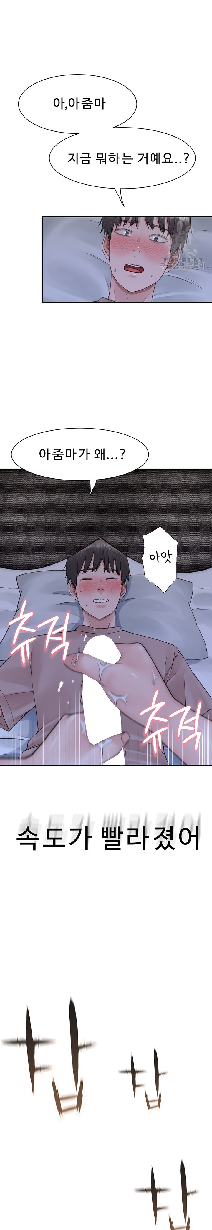 Addicted to My Mother Raw - Chapter 21 [photo 9] - MangaPorn