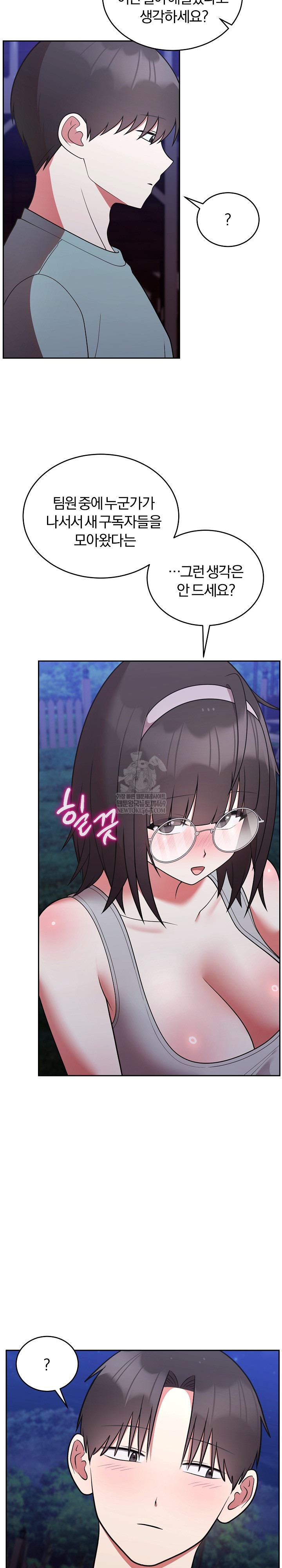 Unspeakable Secret Raw - Chapter 42 [photo 10] - MangaPorn