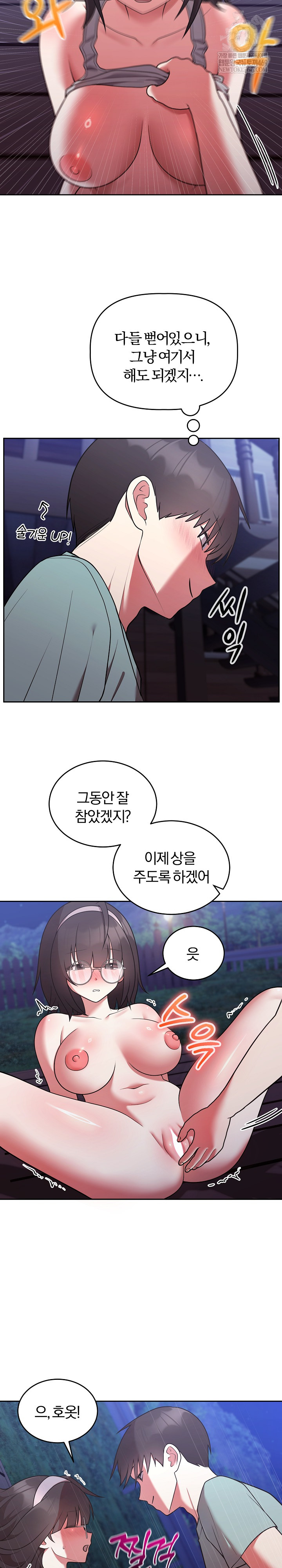 Unspeakable Secret Raw - Chapter 42 [photo 14] - MangaPorn