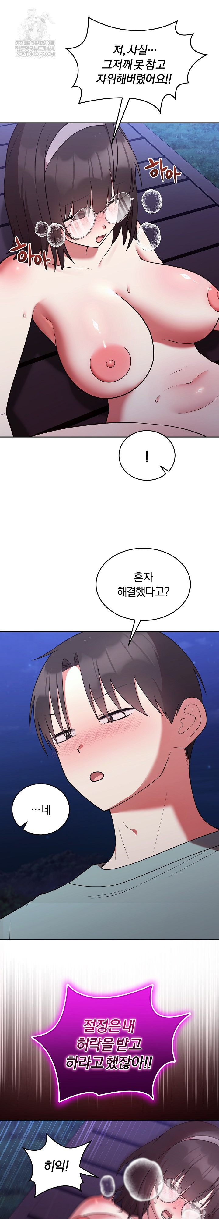 Unspeakable Secret Raw - Chapter 42 [photo 16] - MangaPorn