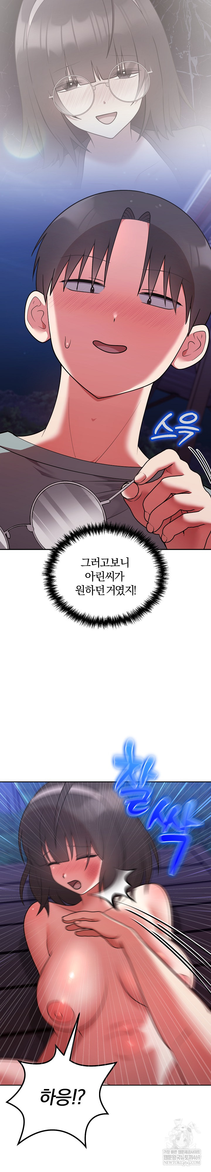 Unspeakable Secret Raw - Chapter 42 [photo 18] - MangaPorn