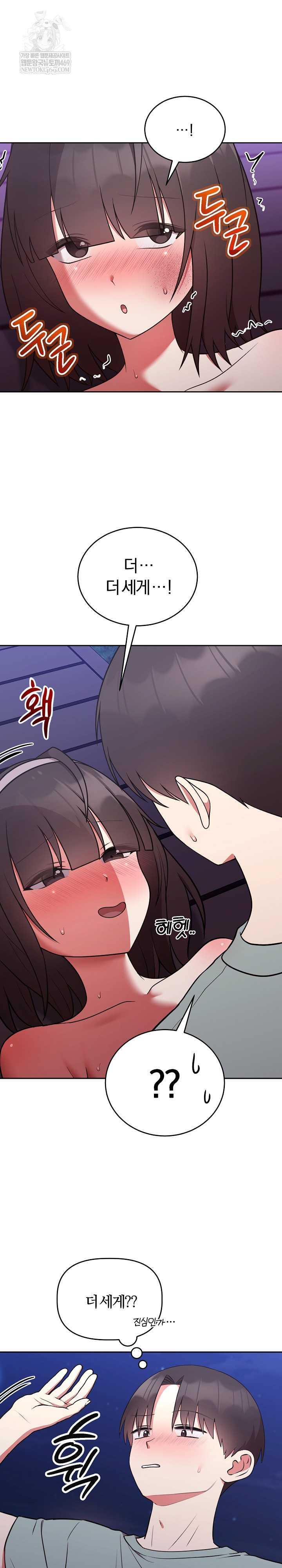 Unspeakable Secret Raw - Chapter 42 [photo 19] - MangaPorn