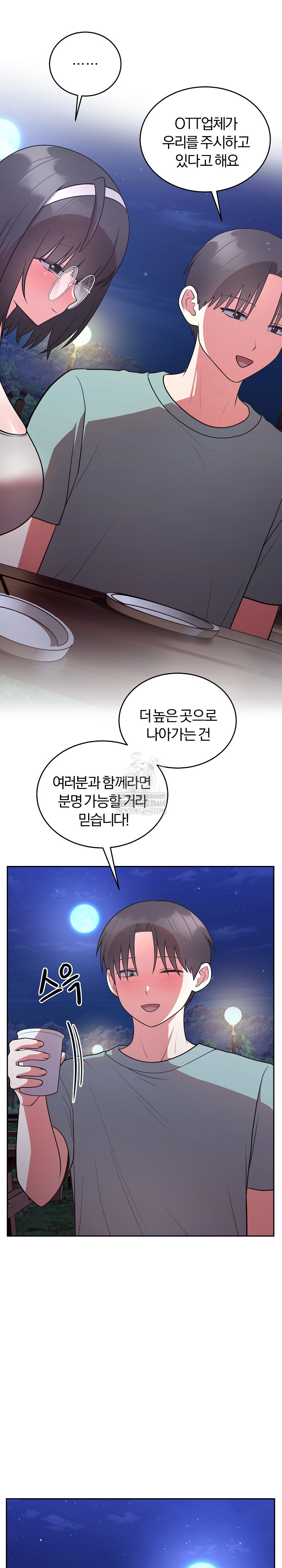 Unspeakable Secret Raw - Chapter 42 [photo 2] - MangaPorn