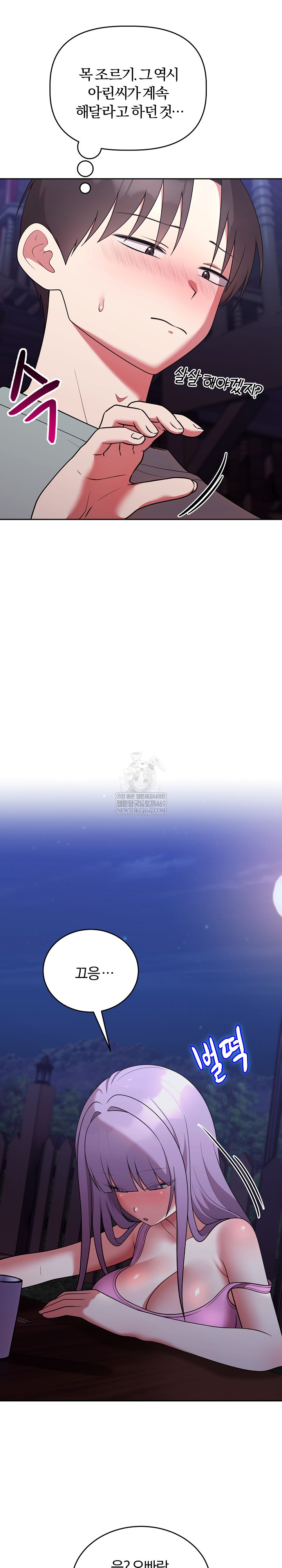 Unspeakable Secret Raw - Chapter 42 [photo 21] - MangaPorn