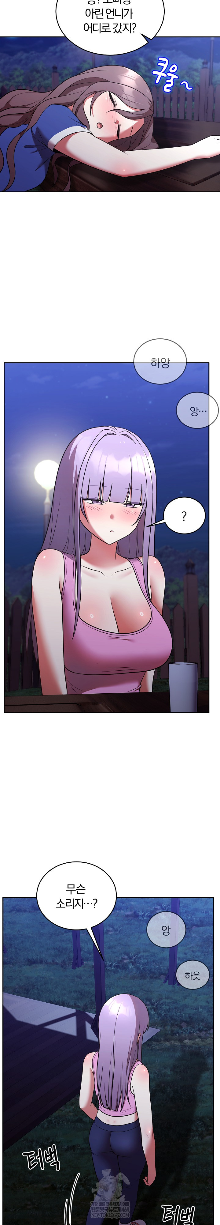 Unspeakable Secret Raw - Chapter 42 [photo 22] - MangaPorn