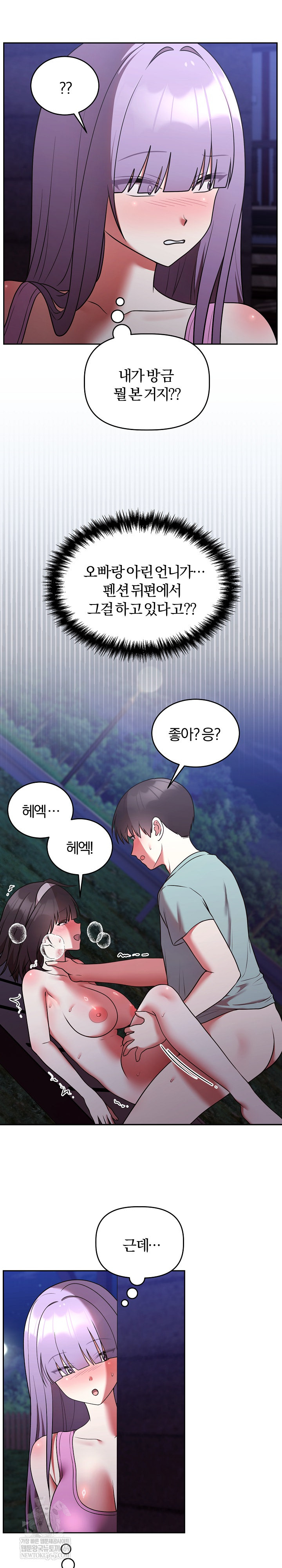 Unspeakable Secret Raw - Chapter 42 [photo 24] - MangaPorn
