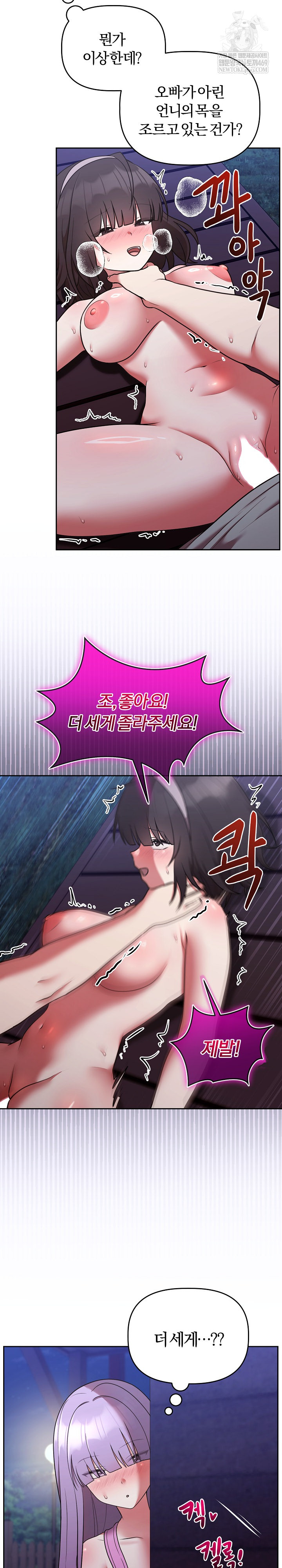 Unspeakable Secret Raw - Chapter 42 [photo 25] - MangaPorn