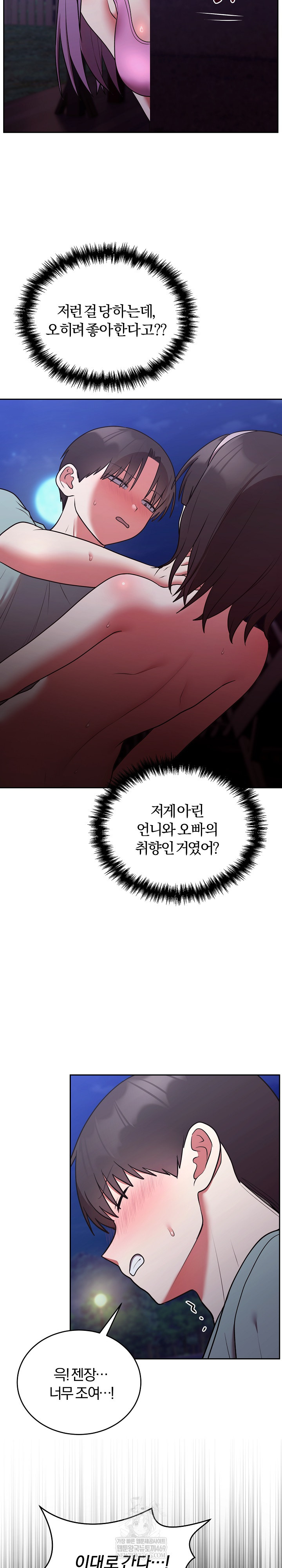 Unspeakable Secret Raw - Chapter 42 [photo 26] - MangaPorn