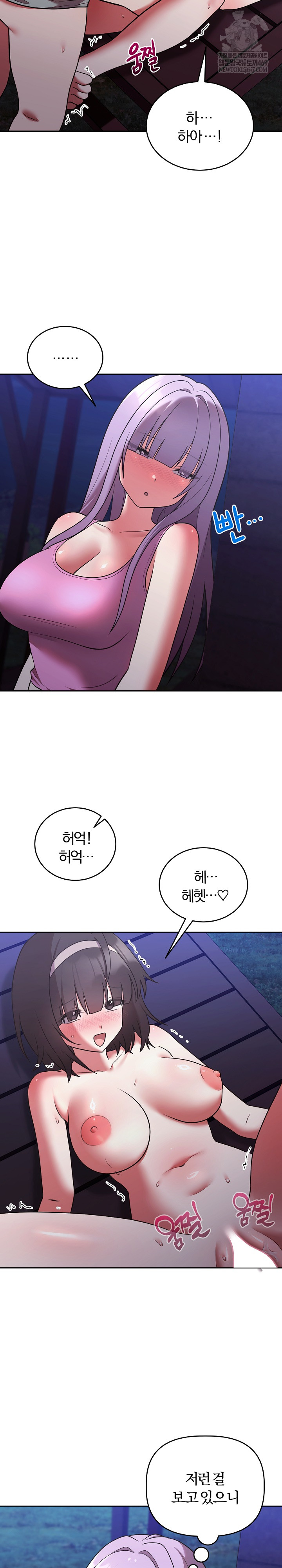 Unspeakable Secret Raw - Chapter 42 [photo 28] - MangaPorn