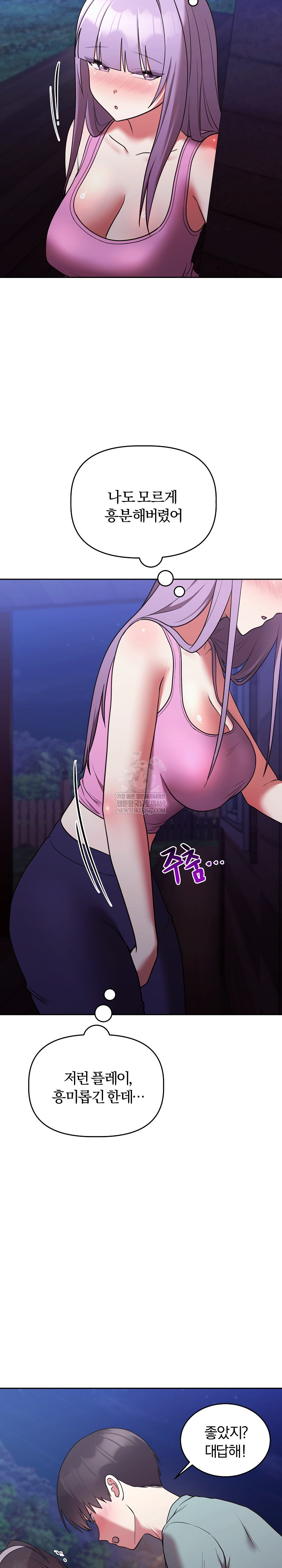 Unspeakable Secret Raw - Chapter 42 [photo 29] - MangaPorn