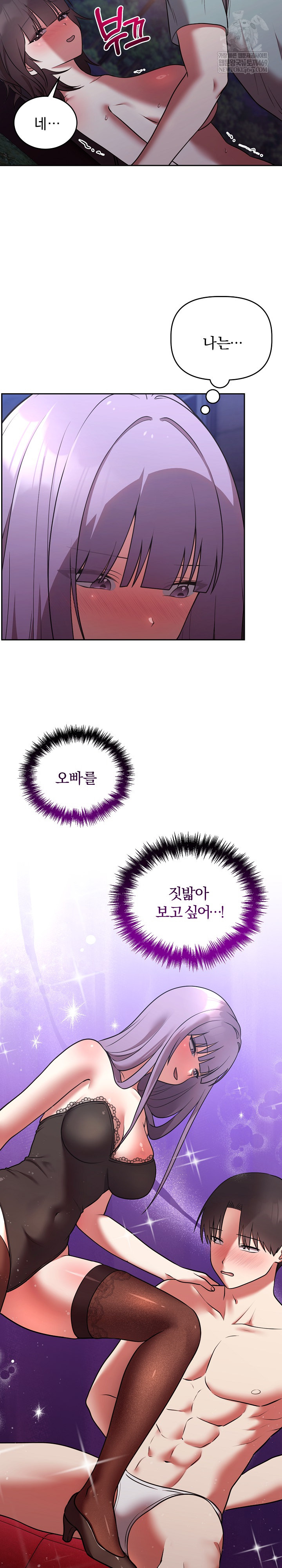 Unspeakable Secret Raw - Chapter 42 [photo 30] - MangaPorn