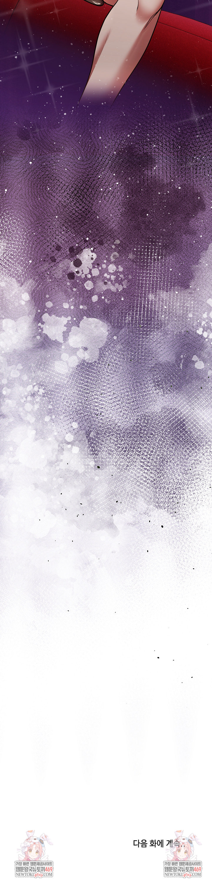 Unspeakable Secret Raw - Chapter 42 [photo 31] - MangaPorn