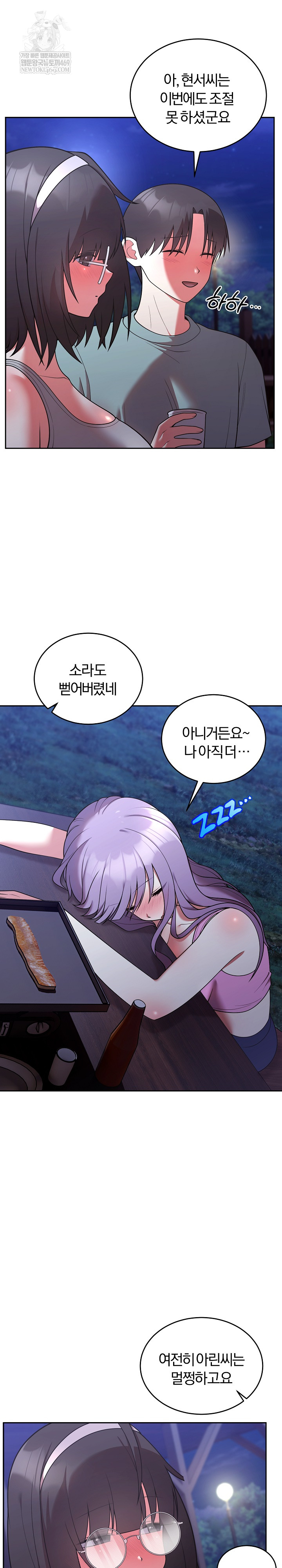 Unspeakable Secret Raw - Chapter 42 [photo 4] - MangaPorn