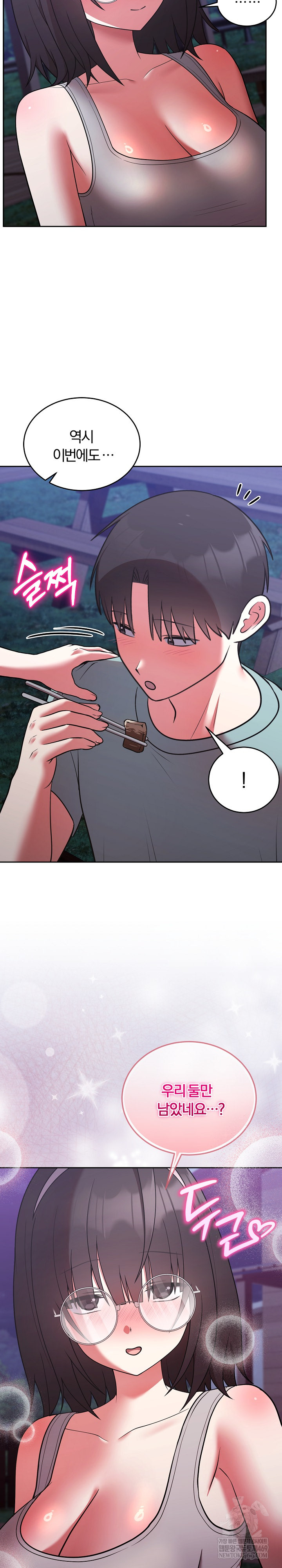 Unspeakable Secret Raw - Chapter 42 [photo 5] - MangaPorn