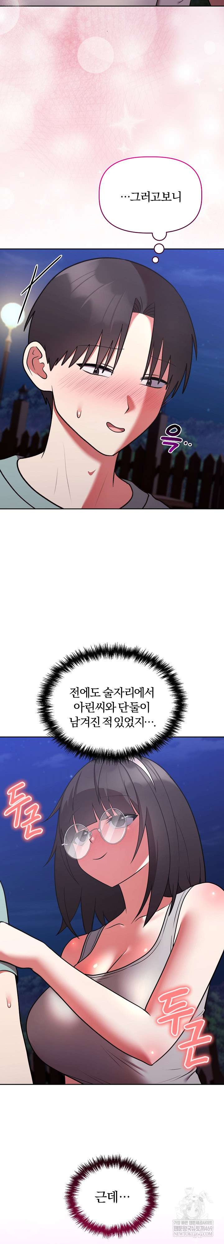 Unspeakable Secret Raw - Chapter 42 [photo 6] - MangaPorn