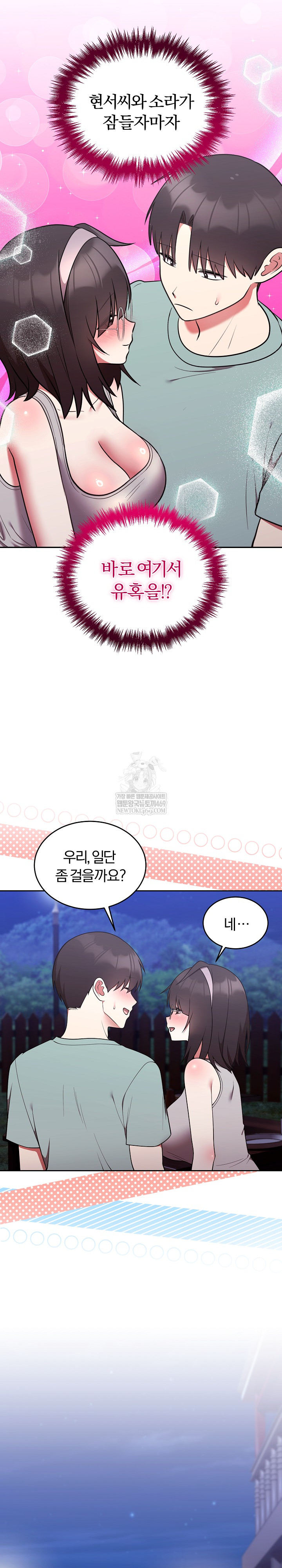 Unspeakable Secret Raw - Chapter 42 [photo 7] - MangaPorn