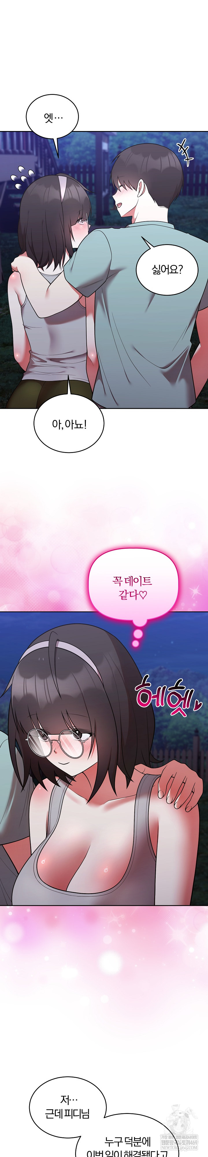 Unspeakable Secret Raw - Chapter 42 [photo 9] - MangaPorn