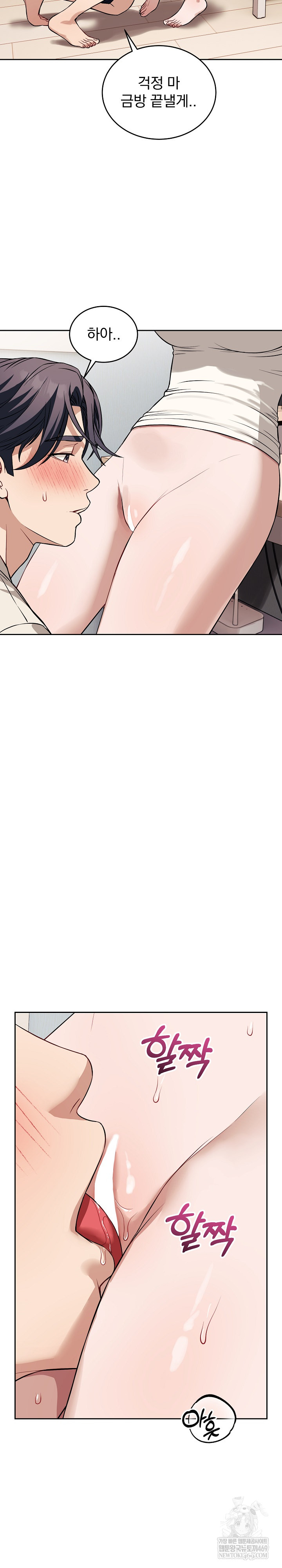 Dad, Cheer Up! Raw - Chapter 37 [photo 10] - MangaPorn